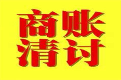 债务拖延不还的处理方法