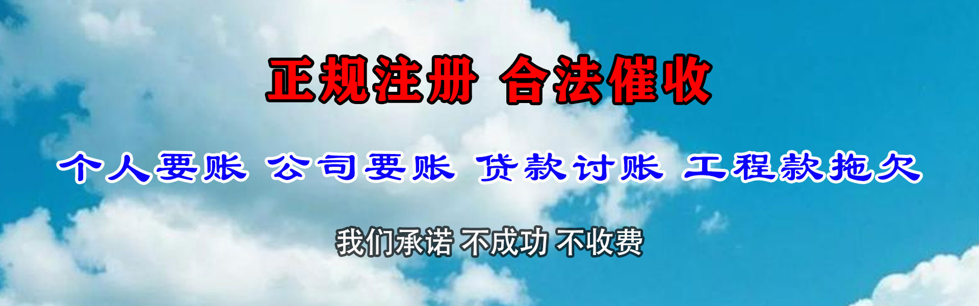 临川讨债公司